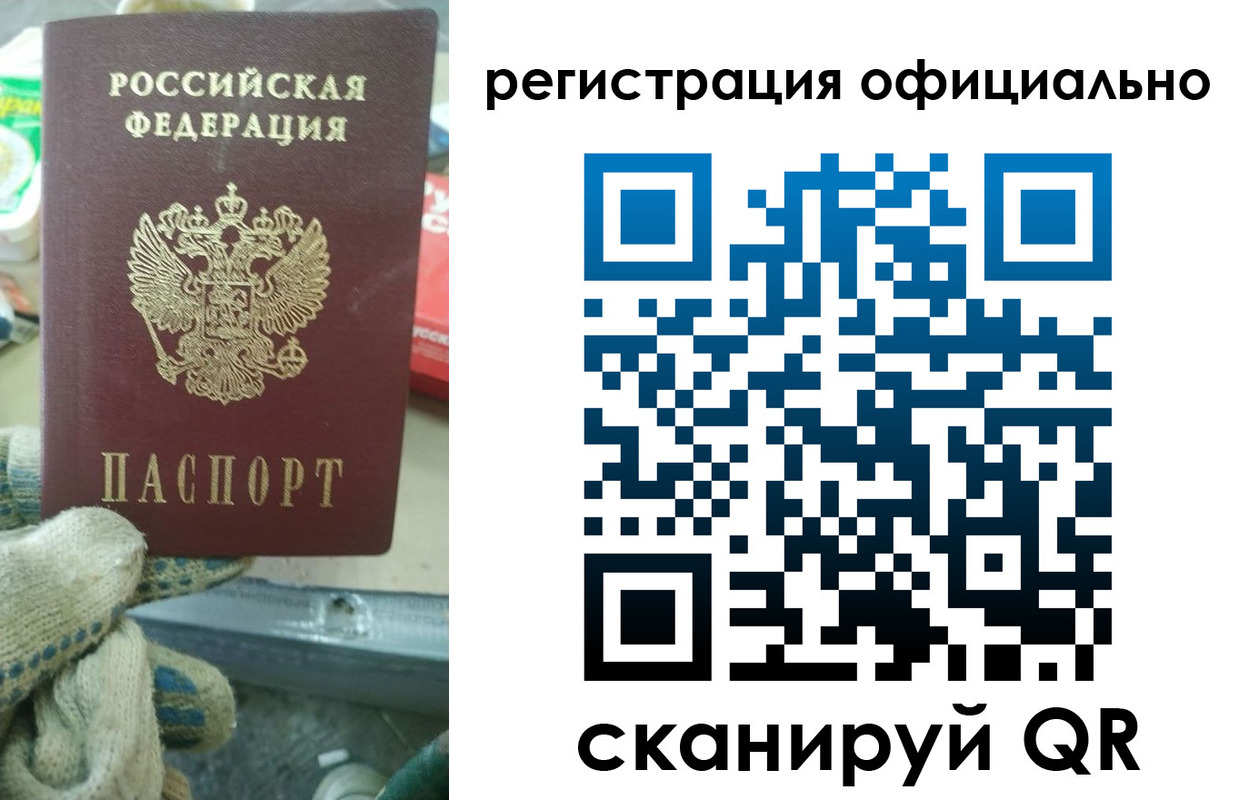 временная регистрация для школы в Почепе