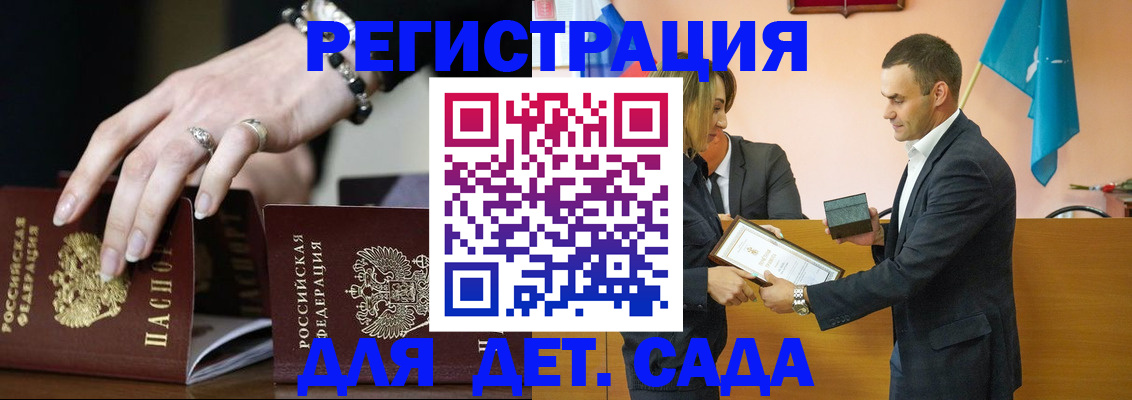 временная регистрация 2025 в Почепе