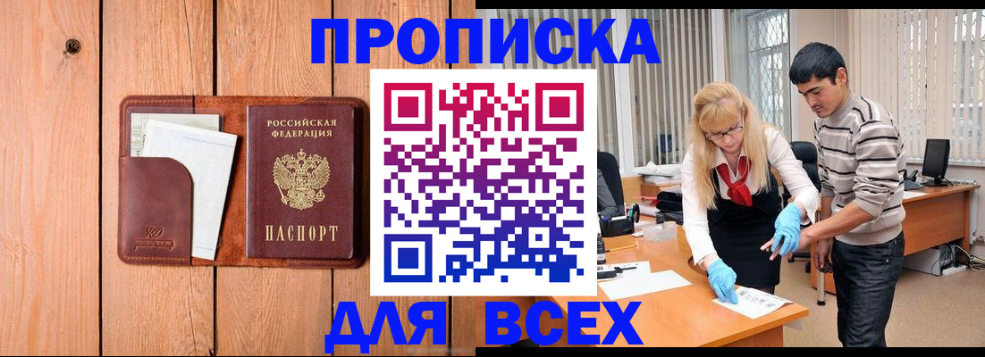 временная регистрация собственник в Почепе